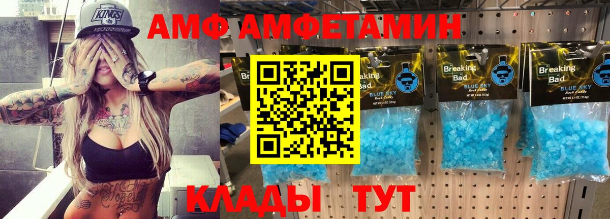 Amphetamine 98% Великие Луки