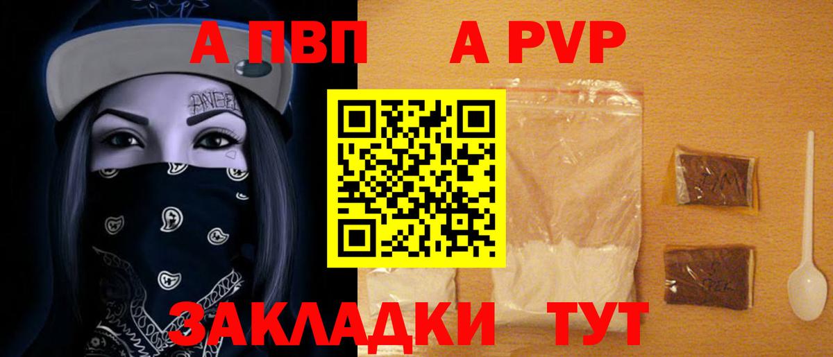 Великие Луки  купить наркотики цена  Вход с VPN  A PVP СК  A-PVP мука  А ПВП 