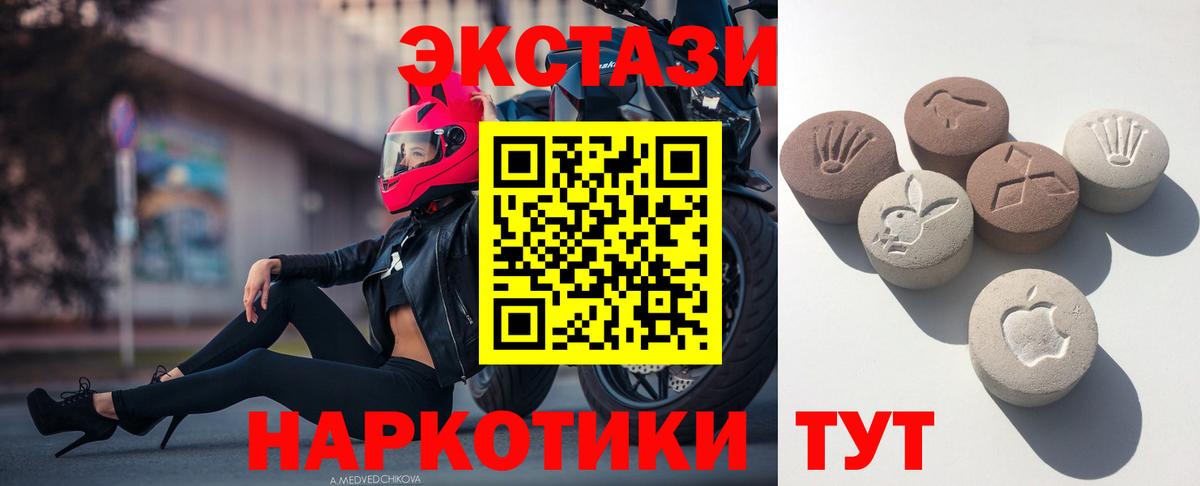 ЭКСТАЗИ mix  Ecstasy  ЭКСТАЗИ 250 мг  darknet какой сайт  Вход с VPN  Великие Луки 