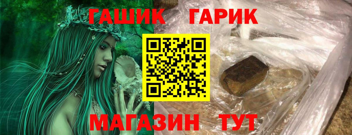 ГАШИШ Изолятор  ГАШИШ  Великие Луки  Вход с VPN  ГАШИШ гашик 