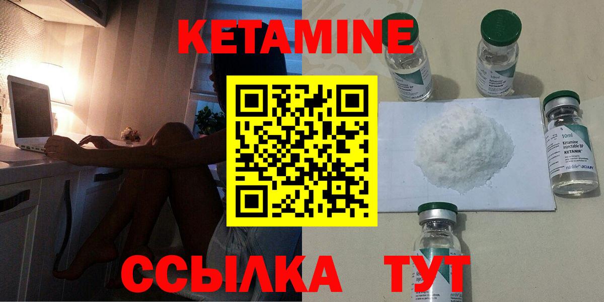Великие Луки  Кетамин VHQ  Вход с VPN  Кетамин VHQ 