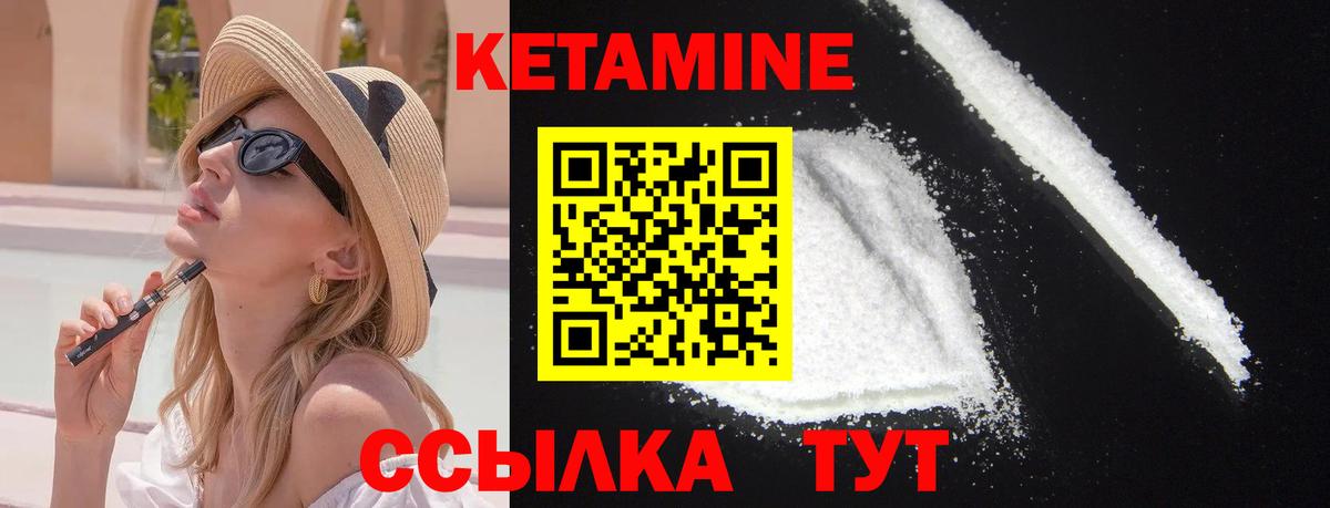 Кетамин ketamine Великие Луки