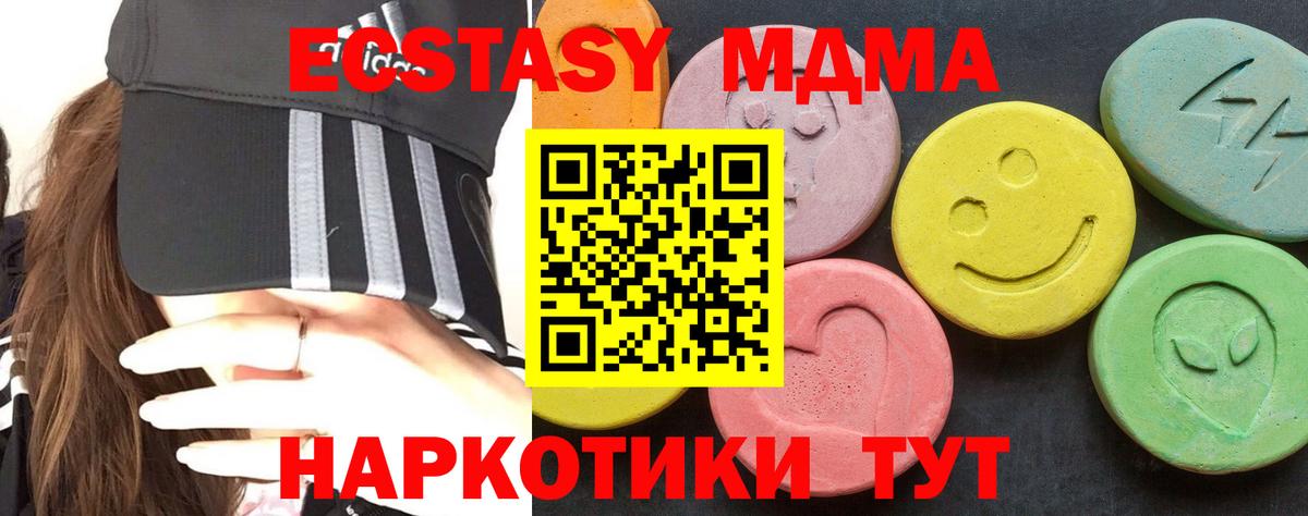 Великие Луки  MDMA кристаллы  Вход с VPN 