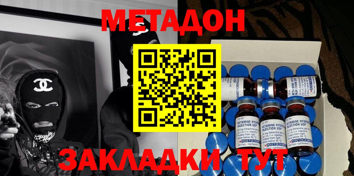 Великие Луки  МЕТАДОН белоснежный  Метадон methadone  Вход с VPN 
