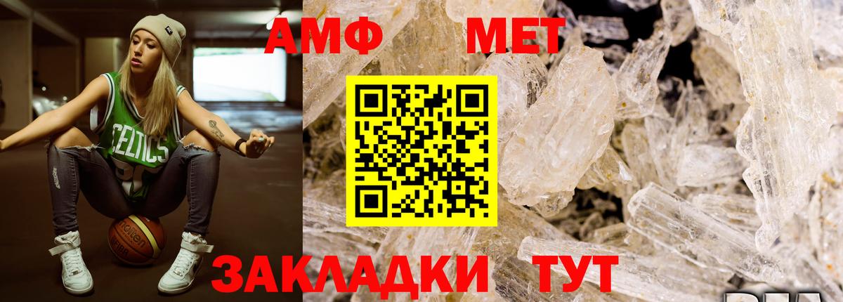 Метамфетамин пудра Великие Луки