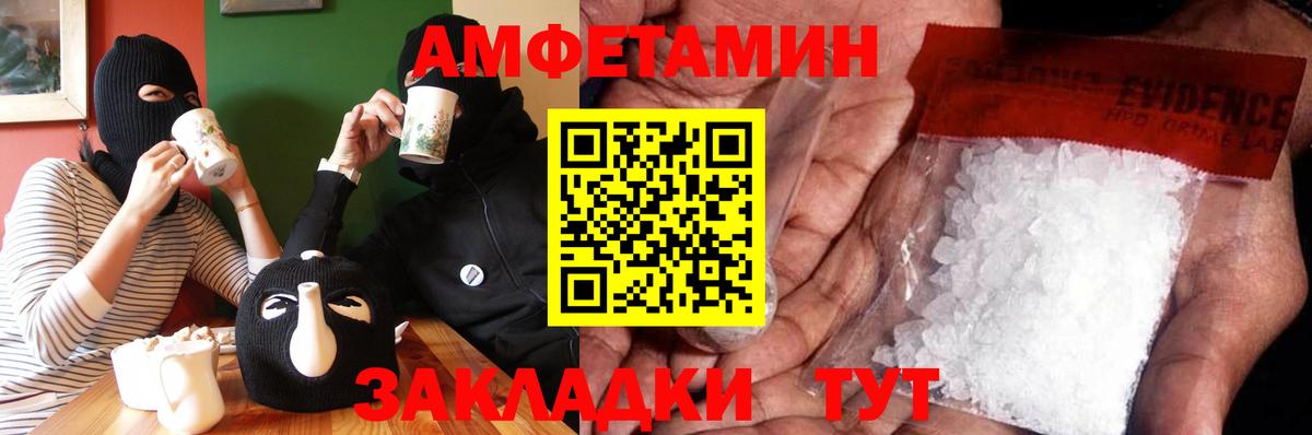 Первитин мет  Метамфетамин  Великие Луки  Вход с VPN 