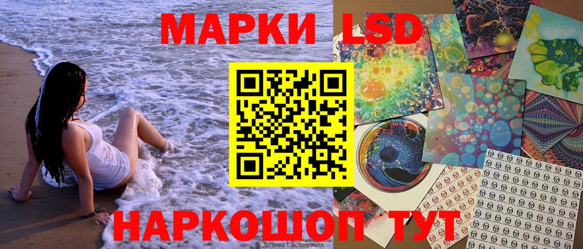 Наркотические марки 1,5мг Великие Луки