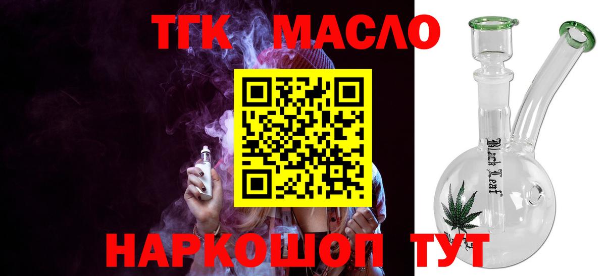 Дистиллят ТГК гашишное масло Великие Луки